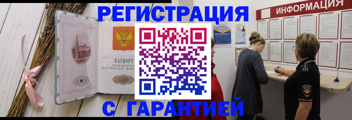 временная регистрация для школы в Клине
